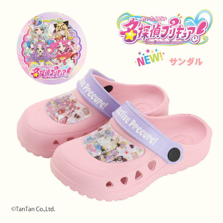 樂天商城 - 【送料込み】名探偵プリキュア！ サンダル クロッグ 15-18cm キッズ 女の子 子供用 はきやすい 軽い ピンク【G】【新作】【2602】【69】【C】