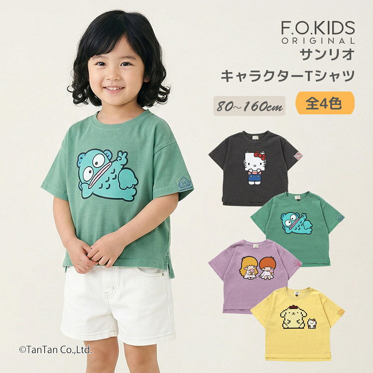 Rakuten - サンリオ キャラクター Tシャツ 半袖 キッズ 子供 男の子 女の子 80-160cm 半袖Tシャツ F.O.KIDS エフオーキッズ【K】【新作】【2602】【69】