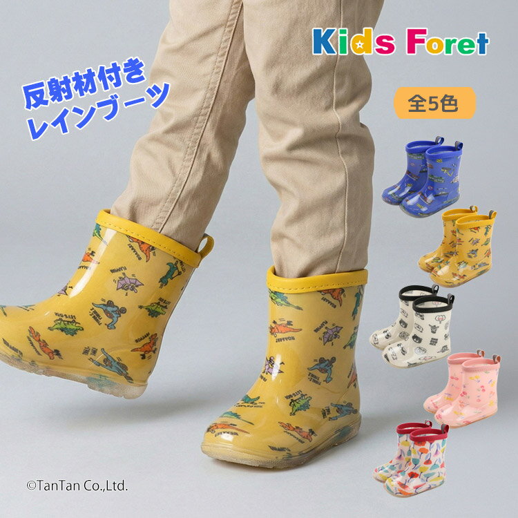 樂天商城 - 【25日限定！当店2倍＋楽天カード4倍】【送料込み】レインブーツ キッズ 男の子 女の子 チェリー お花 はたらく車 恐竜柄 キッズ 長靴 雨具 雨靴 14-20cm Kids Foret キッズフォーレ【G】【新作】【2601】【68】