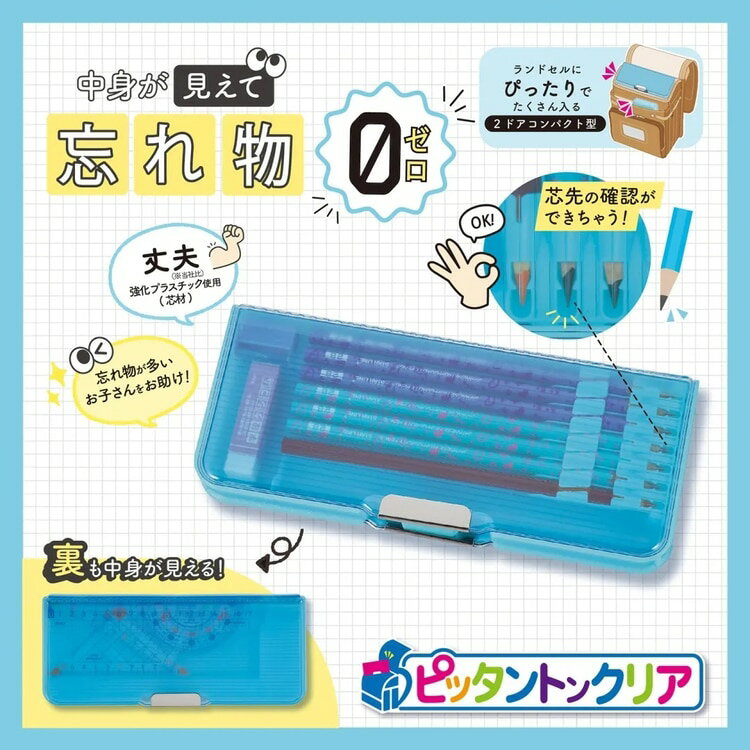樂天商城 - 【25日限定！当店2倍＋楽天カード4倍】【送料込み】ピッタントンクリア 筆箱 ペンケース 2ドア 両面 スリム コンパクト ランドセル 日本製 小学校 男の子 女の子 筆入れ クツワ【K】【新作】【2601】【69】