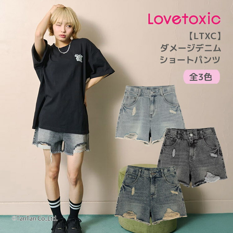 樂天商城 - ショートパンツ ダメージデニム ラブトキシック 女の子 140-160cm ジュニア キッズ 無地 LTXC LOVETOXIC【K】【新作】【2602】【69】