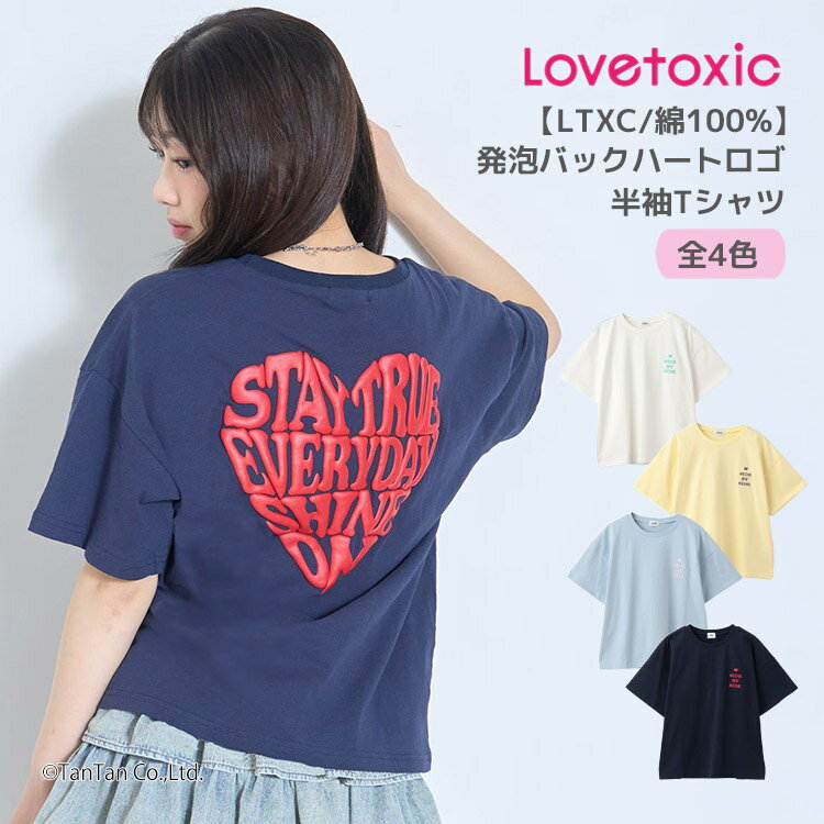 メゾピアノ　ラブトキシック ジェニィ　女の子　春夏　まとめ売り　140 楽天市場】ラブトキシック（対象（性別/子供）女の子（キッズ））の通販