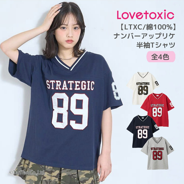樂天商城 - 【25日限定！当店2倍＋楽天カード4倍】半袖Tシャツ ナンバーアップリケ 綿100% ラブトキシック ロゴ 女の子 キッズ ジュニア 140-160cm 子供 LTXC LOVETOXIC【K】【新作】【2602】【69】