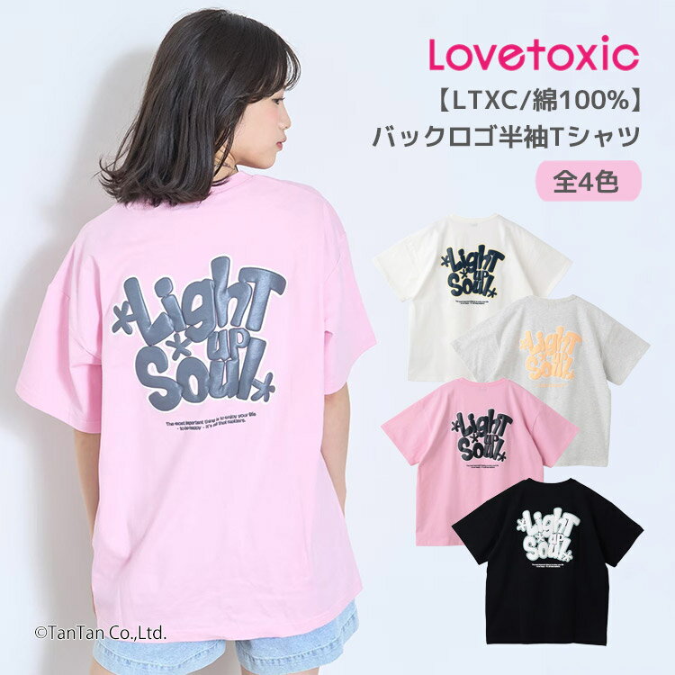 楽天市場】ラブトキシック バッグ（Tシャツ・カットソー｜トップス