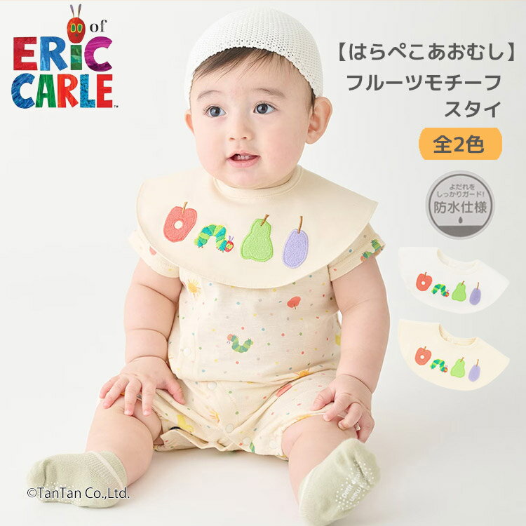 樂天商城 - はらぺこあおむし スタイ よだれかけ 防水 ベビー 男の子 女の子 ギフト petit main プティマイン【K】【新作】【2602】【69】