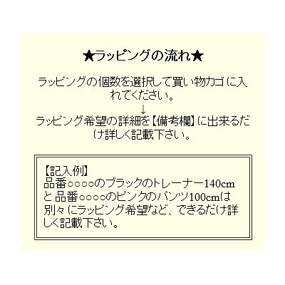 【JENNI ジェニィ】袋ラッピング【ゴールド】★【女の子】【C】
