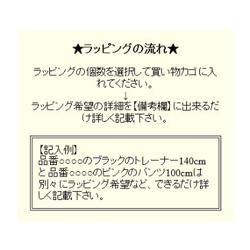 【数量限定!】JENNI ジェニィ・袋ラッピング2(ピンク)★【女の子】【C】