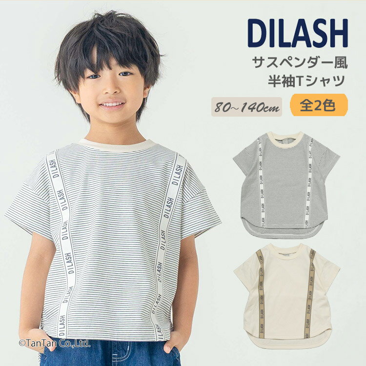 楽天市場】サスペンダー（Tシャツ・カットソー｜トップス）：キッズ