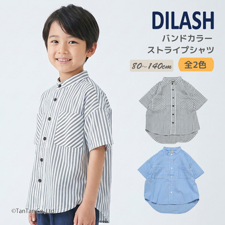 Rakuten - 【30％OFFセール】バンドカラーシャツ ストライプ 子供服 キッズ 男の子 女の子 半袖 Tシャツ おしゃれ はおり 80-140cm DILASH ディラッシュ【K】【新作】【2602】【70】