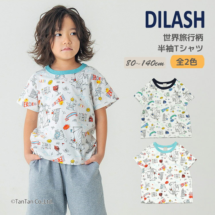 Rakuten - 【30％OFFセール】世界旅行柄 半袖Tシャツ 綿100% 男の子 女の子 キッズ 子供 半袖 Tシャツ 80-140cm DILASH ディラッシュ【K】【新作】【2602】【70】