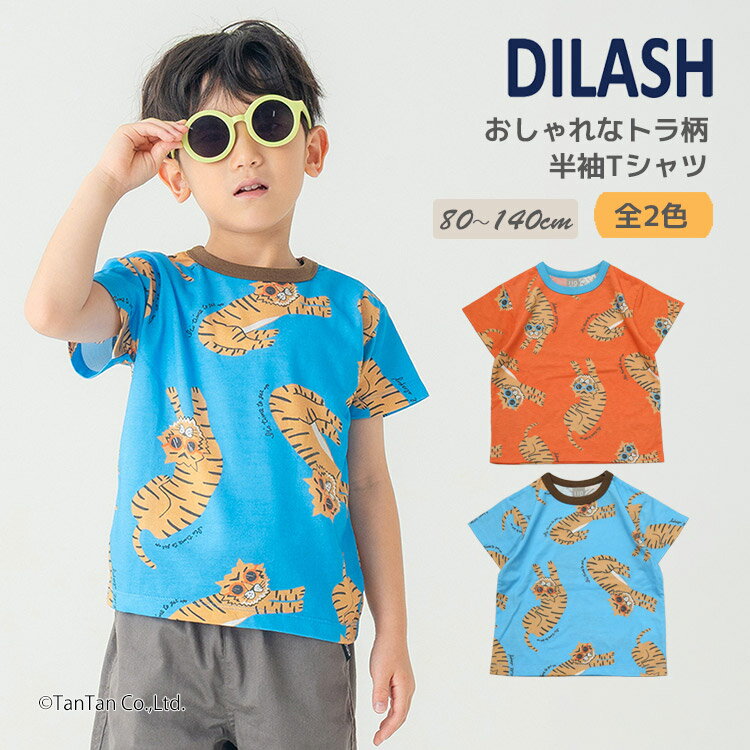 樂天商城 - おしゃトラ柄Tシャツ 総柄 Tシャツ 半袖 子供服 キッズ 男の子 女の子 80-140cm DILASH ディラッシュ【K】【新作】【2602】【70】