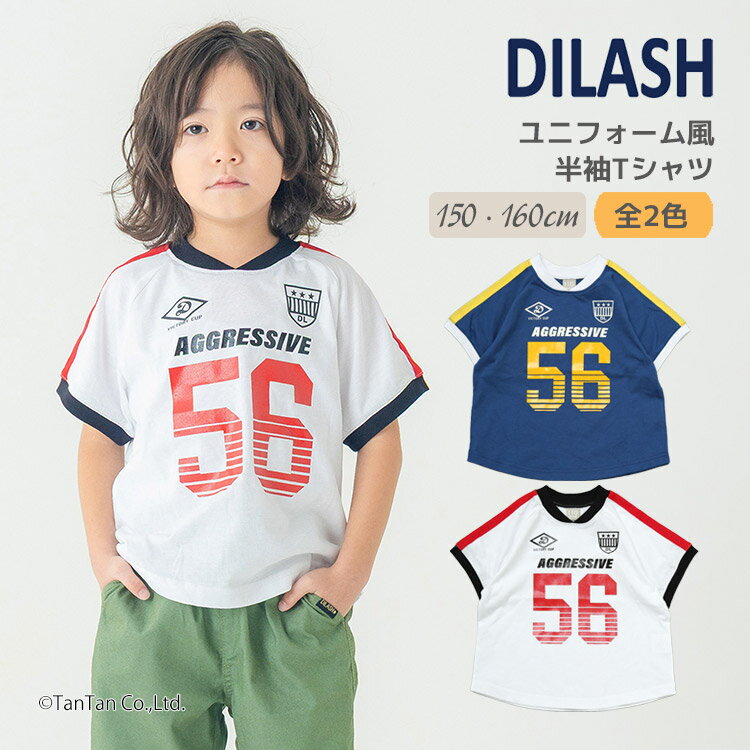 Rakuten - 【スーパーSALE特価】【ジュニアサイズ】ユニフォーム風 半袖Tシャツ 150 160cm ナンバリング ロゴ スポーティ 男の子 女の子 キッズ 子供 半袖 Tシャツ DILASH ディラッシュ【K】【新作】【2602】【70】