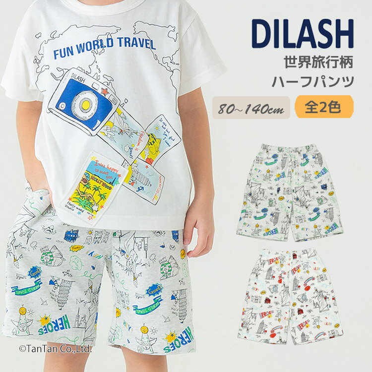 Rakuten - 【30％OFFセール】ハーフパンツ 世界旅行柄 5分丈 子供服 キッズ 男の子 女の子 80-140cm DILASH ディラッシュ【K】【新作】【2602】【70】
