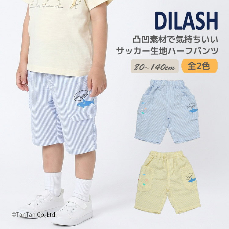 Rakuten - ハーフパンツ サッカーストライプ 海 5分丈 涼しい 子供服 キッズ 男の子 女の子 80-140cm DILASH ディラッシュ【K】【新作】【2602】【70】