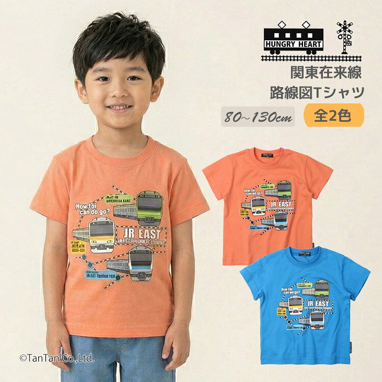 乐天商城 - JR在来線 電車路線図風 半袖Tシャツ JR東日本 子供服 男の子 山手線 京浜東北線 中央線 80-130センチ ハングリーハート【K】【新作】【2602】【70】