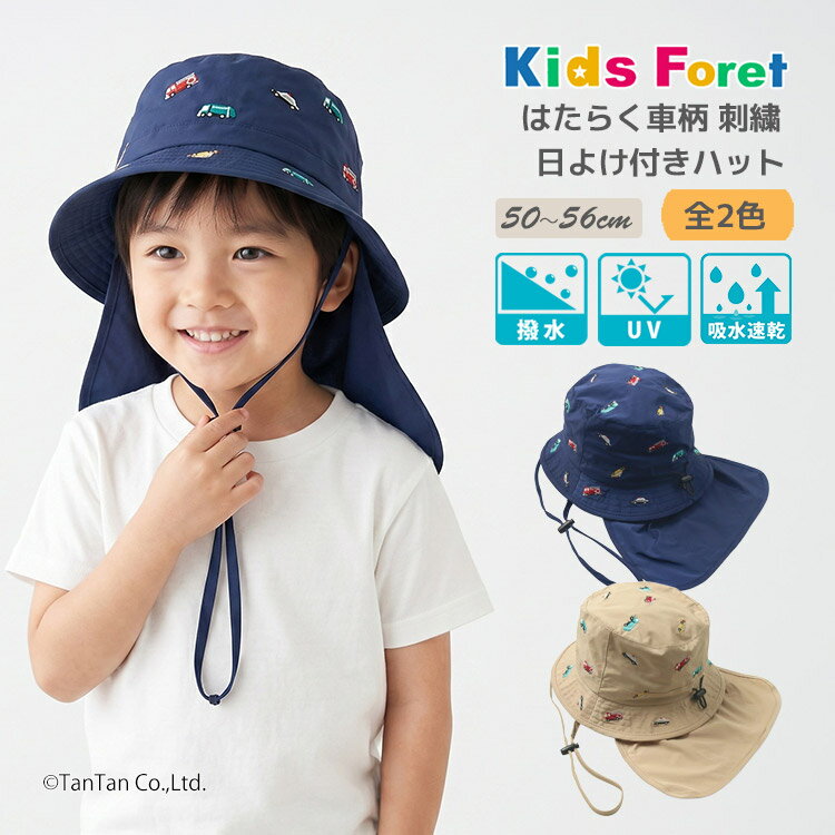 楽天市場】働く車（帽子｜キッズファッション）：キッズ・ベビー
