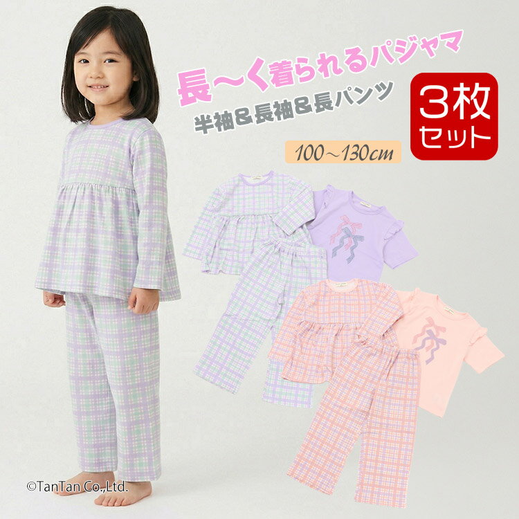 樂天商城 - パジャマ 女の子 3点セット 半袖 長袖 長ズボン キッズ 子供用 100-130cm チェック リボン Kids Foret キッズフォーレ【K】【新作】【2602】【70】