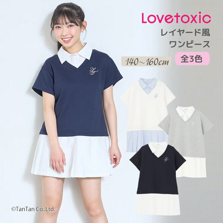 樂天商城 - レイヤード風ワンピース ラブトキシック 140-160cm ジュニア 女の子 キッズ 半袖 Tシャツ LOVETOXIC【K】【新作】【2601】【69】