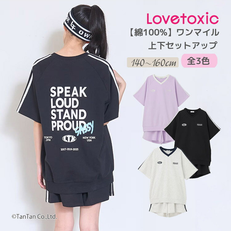 楽天市場】Lovetoxic（スーツ・カジュアルセットアップ｜キッズ