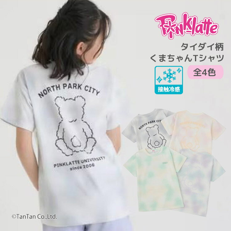 楽天市場】ピンクラテ クマの通販