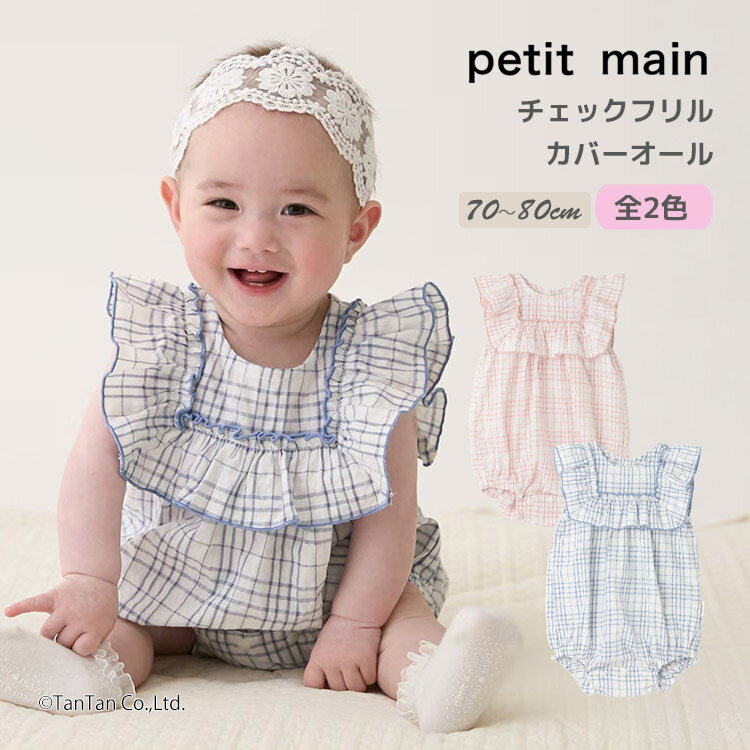 Short Sleeves - petit main プティマイン カバーオール チェックフリル ベビー 70-80cm ロンパース 女の子 ギフト【K】【新作】【2602】【70】
