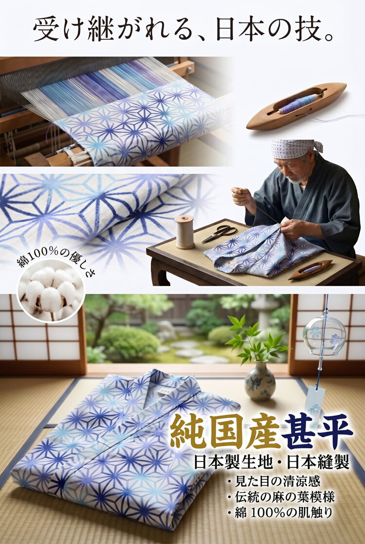 【早割で今ならポイント20倍】【メール便送料無料】甚平 純日本製 麻の葉柄 グラデ...