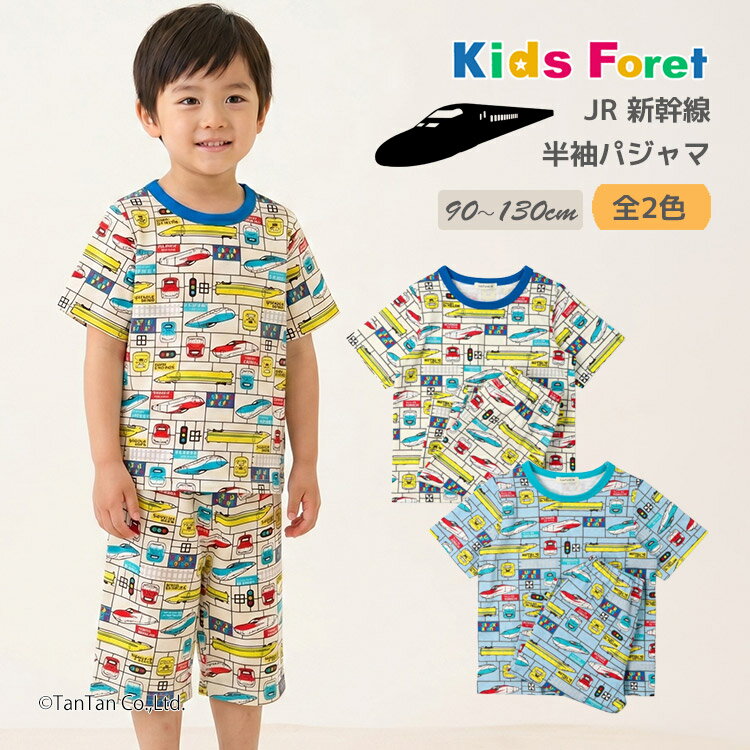 Rakuten - 【20日限定楽天カードでポイント4倍】新幹線柄パジャマ 半袖 半ズボン キッズ 男の子 子供用 90-140cm JR 電車 Kids Foret キッズフォーレ【K】【新作】【2602】【71】