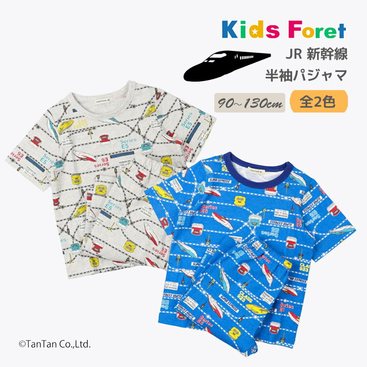 Rakuten - 新幹線柄パジャマ 半袖 半ズボン キッズ 男の子 子供用 90-140cm JR 電車 Kids Foret キッズフォーレ【K】【新作】【2602】【71】