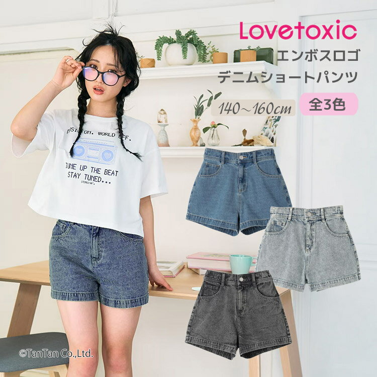 Short Pants - LOVETOXIC ラブトキシック ショートパンツ エンボスロゴ 140-160cm ジュニア 女の子 小学生 中学生 子供 女の子【K】【新作】【2602】【71】