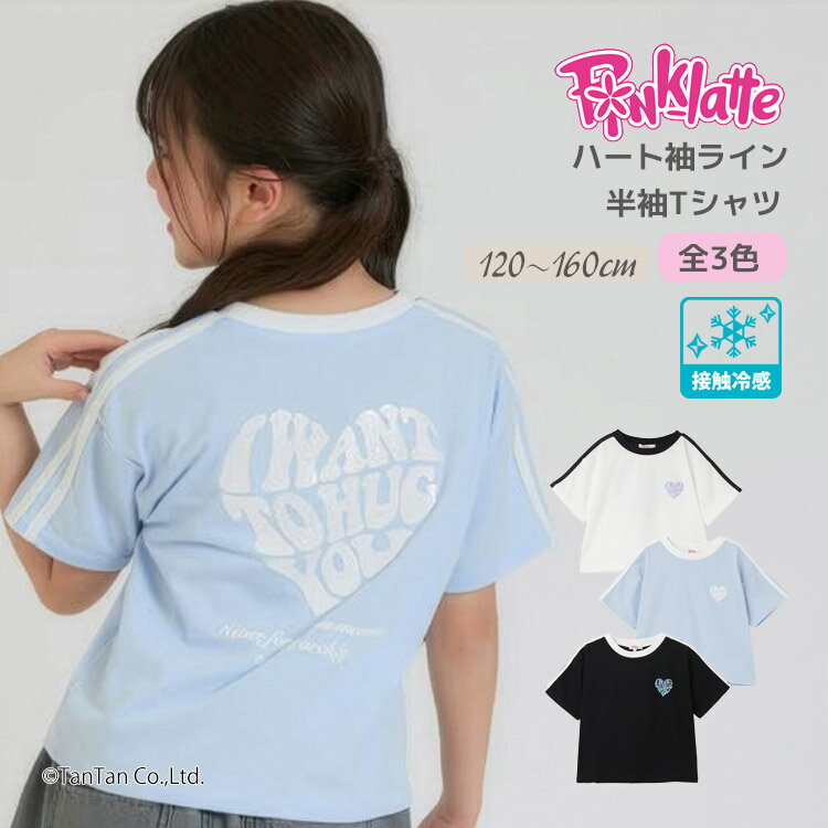 楽天市場】ピンクラテ 160cmの通販