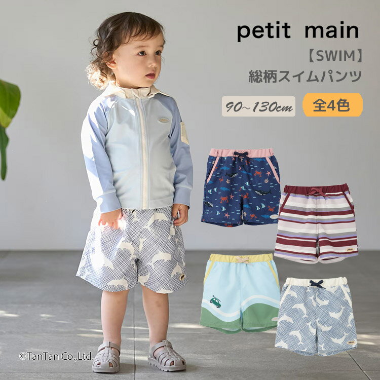 For Boy - プティマイン サーフスイムパンツ 水着 キッズ 男の子 ベビー 90-130cm petit main【K】【新作】【2602】【71】
