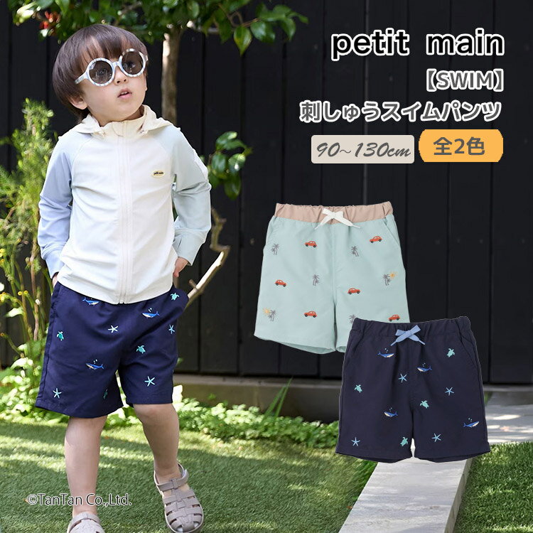 For Boy - スイムパンツ 刺繍 男の子 プティマイン 水着 サーフ 90-130cm キッズ 子供 petit main【K】【新作】【2602】【71】
