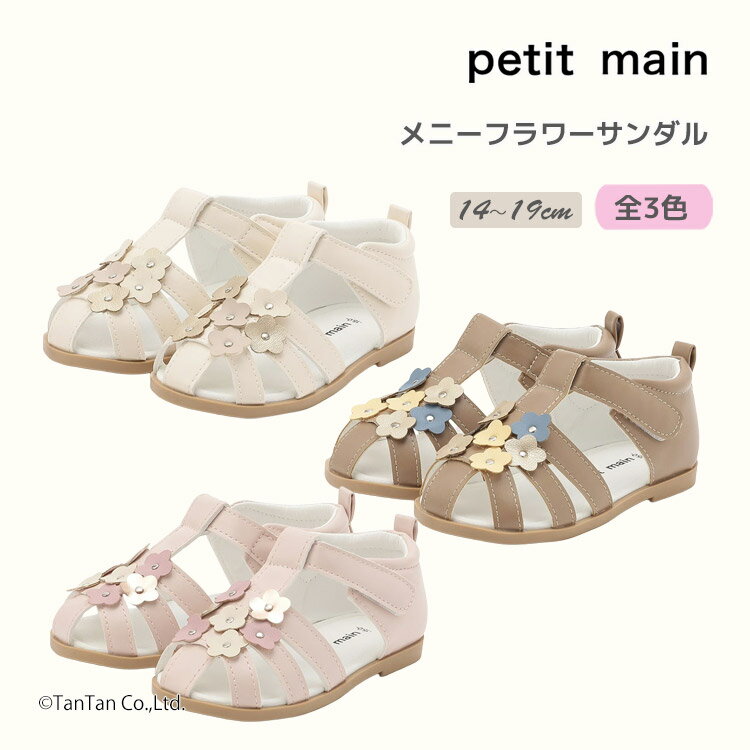 Rakuten - お花サンダル プティマイン 女の子 14-19cm マジックテープ 簡単 キッズ 子供 petit main【G】【新作】【2602】【71】