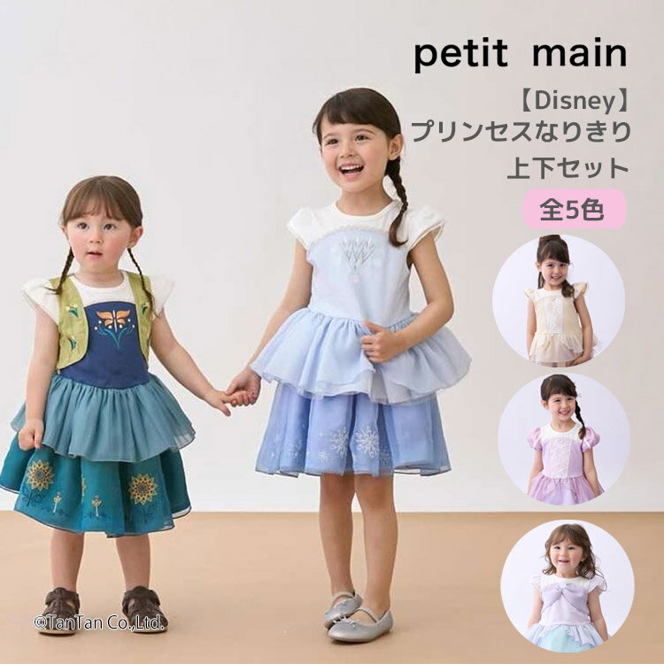 楽天市場】100cm 女の子（ブランドプティマイン）（キッズファッション