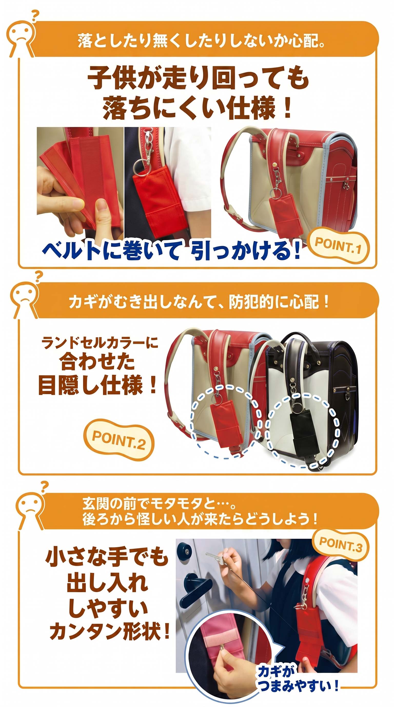 T-STYLE STOREの【送料込み】カギリターンズ キーケース リール ランドセル 防止 子供用 伸びる 鍵入れ 通学 防犯 【K】【文具】【1703】【C】｜アングル2