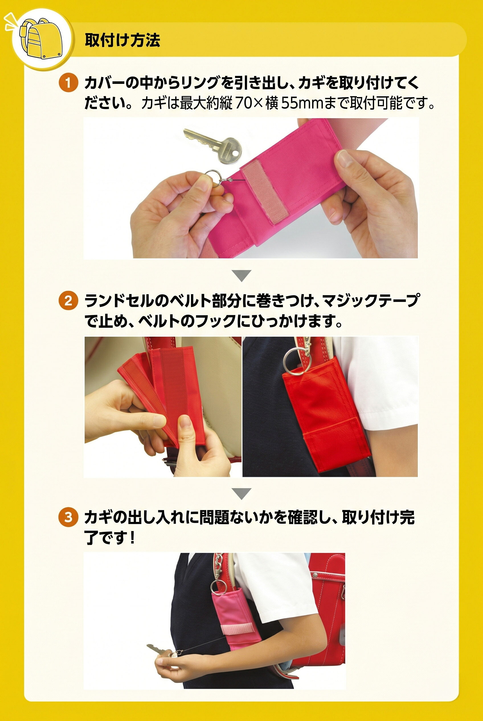 T-STYLE STOREの【送料込み】カギリターンズ キーケース リール ランドセル 防止 子供用 伸びる 鍵入れ 通学 防犯 【K】【文具】【1703】【C】｜アングル3