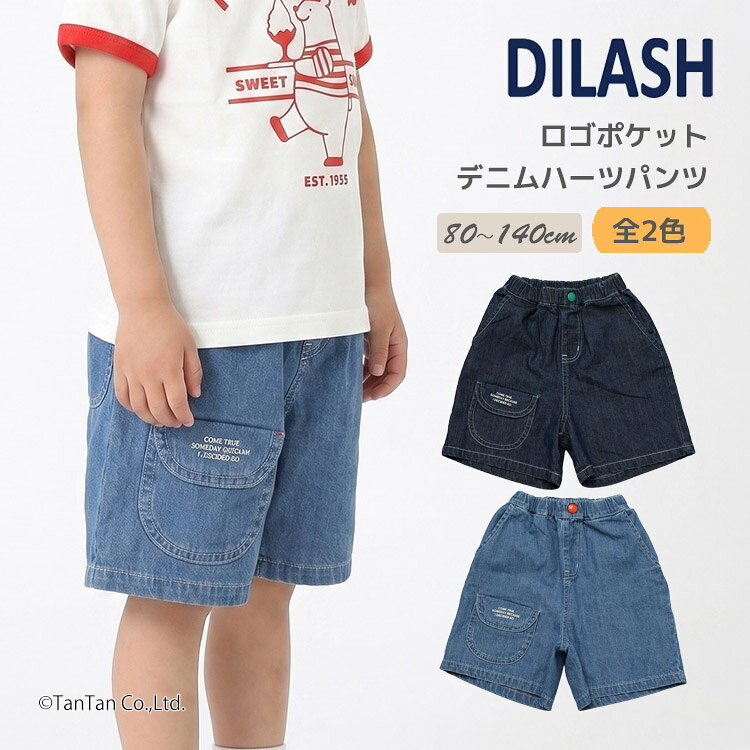 Rakuten - 【スーパーSALE特価】デニム ハーフパンツ 5分丈 ウエストゴム ロゴ キッズ 男の子 女の子 80-140cm 子供服 DILASH ディラッシュ【K】【新作】【2602】【72】