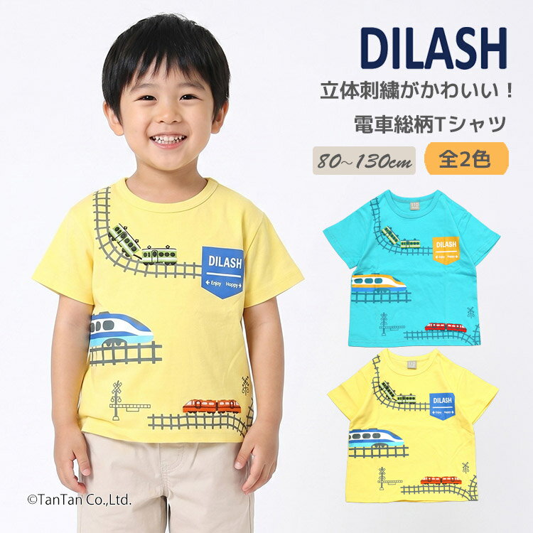 Rakuten - 電車 半袖Tシャツ 総柄 刺繍 キッズ 半袖 Tシャツ 男の子 80-140cm 子供服 DILASH ディラッシュ【K】【新作】【2602】【72】