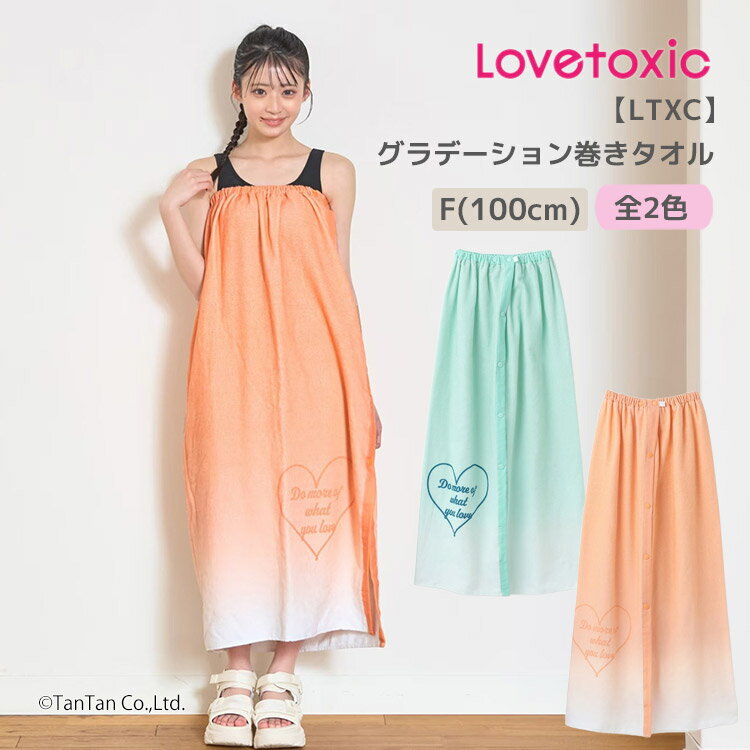 ！再値下げしました！　ラブトキシック　まとめ売り　150 160 楽天市場】ラブトキシック（ファッション雑貨・小物｜キッズ
