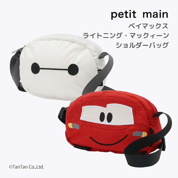 樂天商城 - 【Disney/Pixar】ベイマックス カーズ ショルダーバッグ フェイス柄 プティマイン 男の子 女の子 キッズ ベビー 子供服 petit main【コラボ】【K】【新作】【2602】【72】