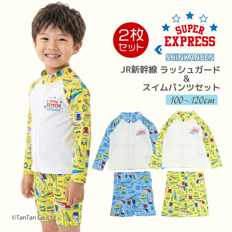 Rakuten - 【メール便送料無料】新幹線柄ラッシュガード＆スイムパンツ 2点セット 新幹線 男児 2P 電車 総柄 水着 男の子 キッズ 子供用 100-120cm 海 プール【K】【2602】【72】