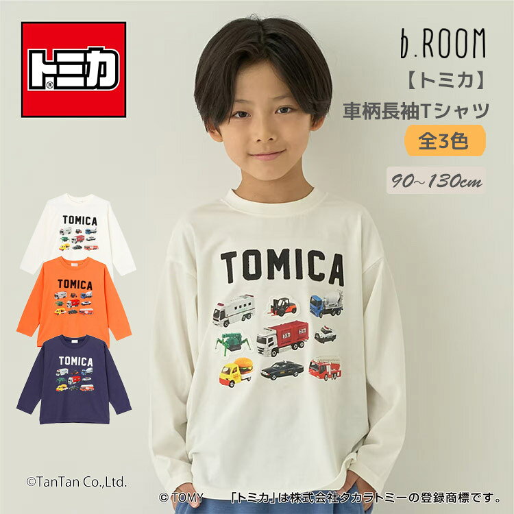 楽天市場】働く車 tシャツ 90cm 長袖の通販