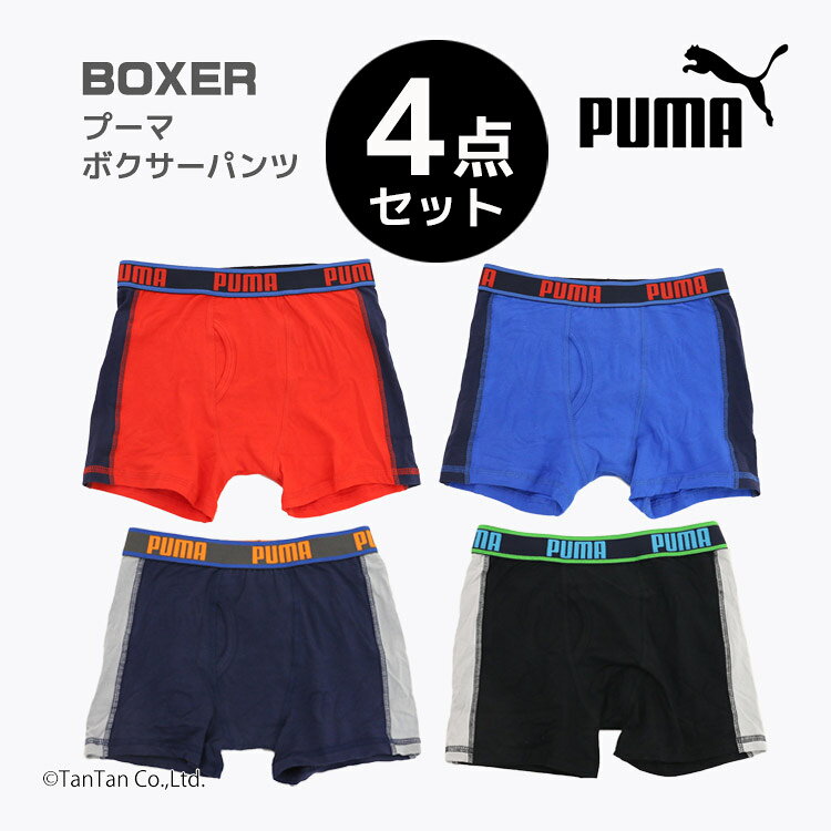 人気ブランドPUMA プーマのボクサーパンツ4枚セットです。 ウエスト部分の大きなプーマロゴがかっこいいデザインです。 ストレッチの効いたコットン素材を使用しており伸びが良くはき心地も抜群です。 タグレス仕様なのでチクチクせずお肌がデリケートなお子様にも嬉しいポイントです。 洗い替えに便利な4枚セットは毎日の必需品として大活躍します。 ご自宅用はもちろんプレゼント ギフト 贈り物 ラッピングとしても喜ばれます。 《ブランド》 ・PUMA（プーマ） 《素材》 ・綿95％ ポリウレタン5％ ・ウエストバンド：ポリエステル100％ 《原産国》 ・中国製 《サイズ展開》 ・M Lサイズ 130〜160センチ サイズ 参考年齢 参考ウエスト(cm) 参考体重(kg) M 8-10 60-64 26-33 L 12-14 65-69 33-45 ボクサーパンツ ボクサーブリーフ 下着 インナー パンツ 4枚セット 4枚組 キッズ 子供服 子ども こども 男の子 男児 ボーイズ ジュニア 小学生 中学生 ストレッチ 前開き 綿 ロゴ かっこいい デイリー 日常使い 洗い替え まとめ買い 返品交換不可 PUMA プーマ 黒 ブラック 青 ブルー 赤 レッド プレゼント ギフト 贈り物 ラッピング
