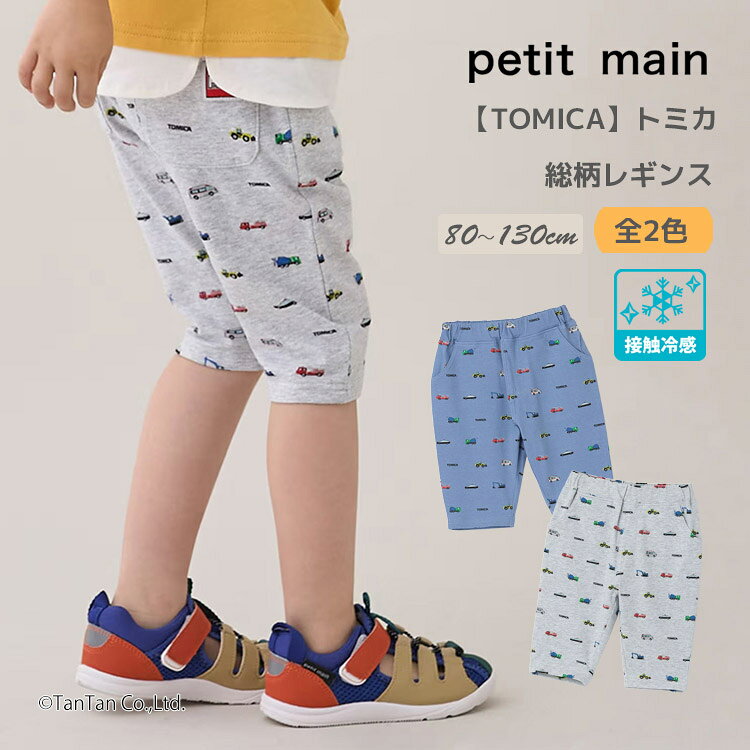 楽天市場】トミカ ハーフパンツの通販