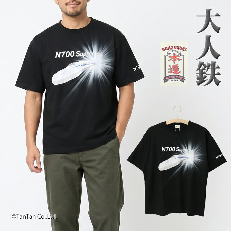乐天商城 - 【大人サイズ】本造 N700 Supreme Tシャツ 半袖 新幹線 電車 鉄道 メンズ のぞみ 綿100% ブラック M L XL HONZUKURI 大人鉄【K】【新作】【2602】【73】