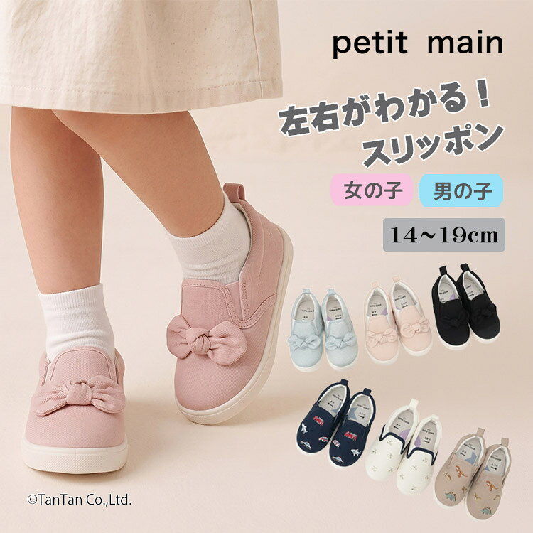 靴 petit mimi* 楽天市場】PETIT（靴｜キッズファッション）：キッズ・ベビー