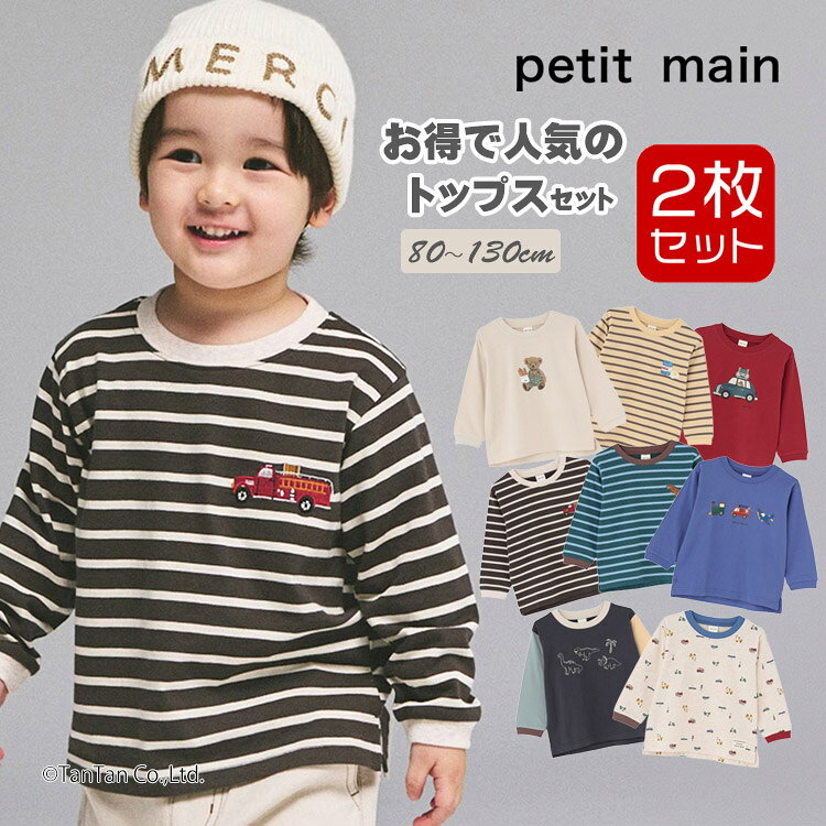 楽天市場】プティマイン 2枚セットの通販