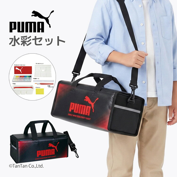 楽天市場】絵の具 バッグ（ブランドプーマ）（日用品雑貨・文房具