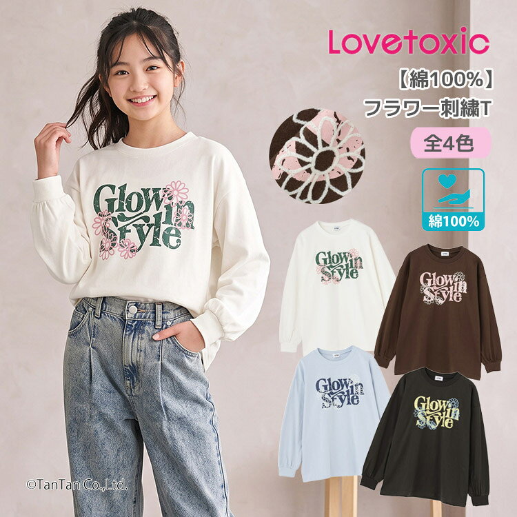 楽天市場】ラブトキシック 160の通販