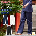 鯉口シャツ ダボシャツ 村上被服 祭り服 作業ズボン 綿100 吸汗性 ファスナーポケット付き S〜5L 村上被服 HOOH 鳳皇 3440